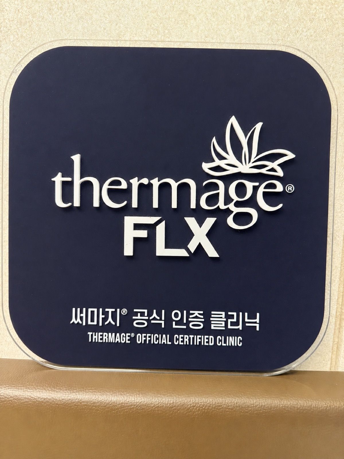 Thermage FLX 官方認證診所 — Solta 原廠官方認證標牌（院內實拍）